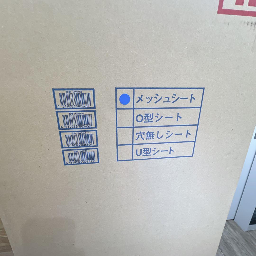 半次郎　ウチエ　シャワースカールE　メッシュシート　SW6400　取説付き