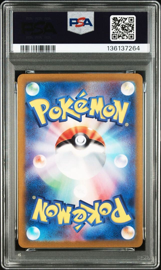ポケモンカード　リザード　ar PSA10 151