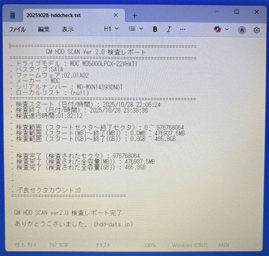 §　Celeron第７世代８GB/HDD 500GB　MPro-NB501C　§