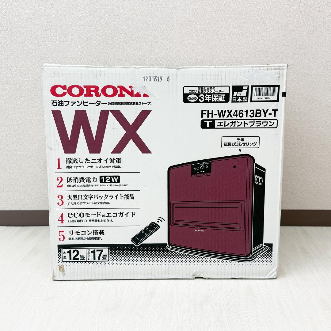 コロナ FH-WX4613BY(T) 石油ファンヒーター エレガントブラウン
