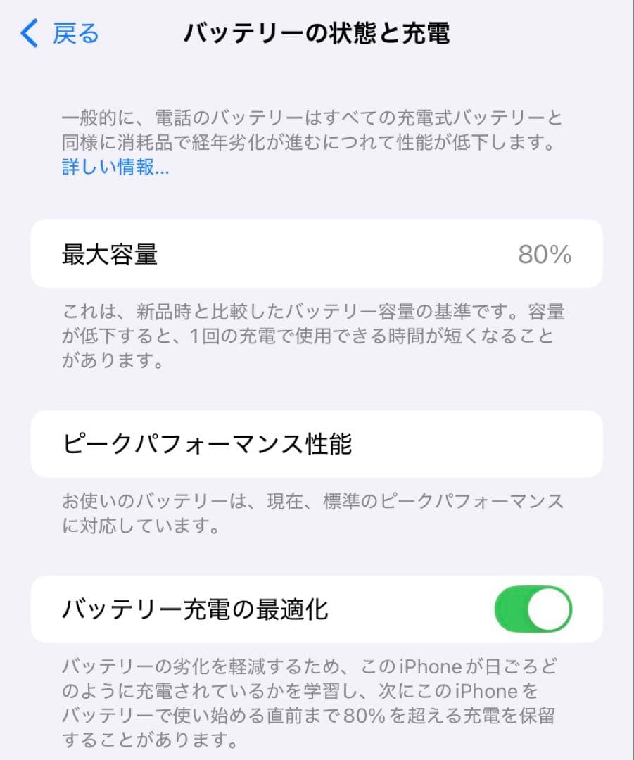 iPhoneXR 256G 本体