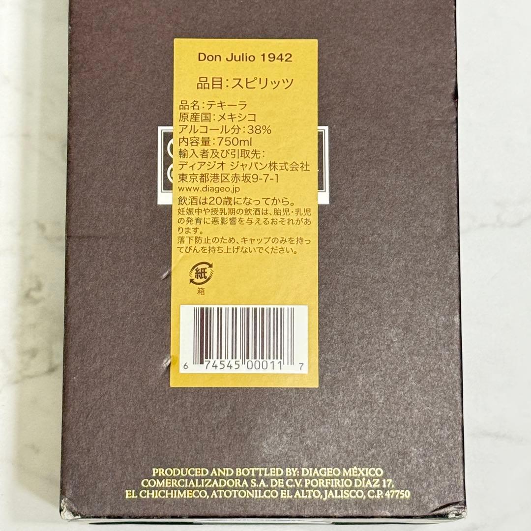 【未開封】 Don Julio 1942 テキーラ アネホ 38% 750ml