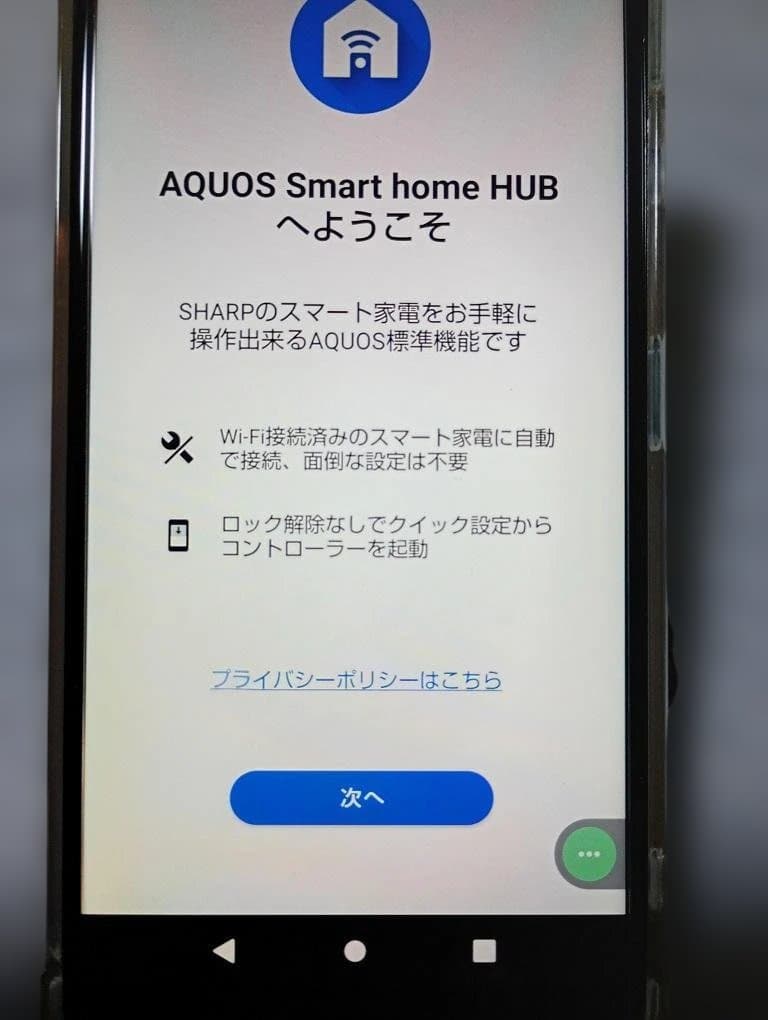 SHARP AQUOS sense4 SH-M15 ブラック