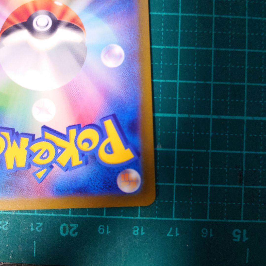 ポケモンカード　コイキング　AR