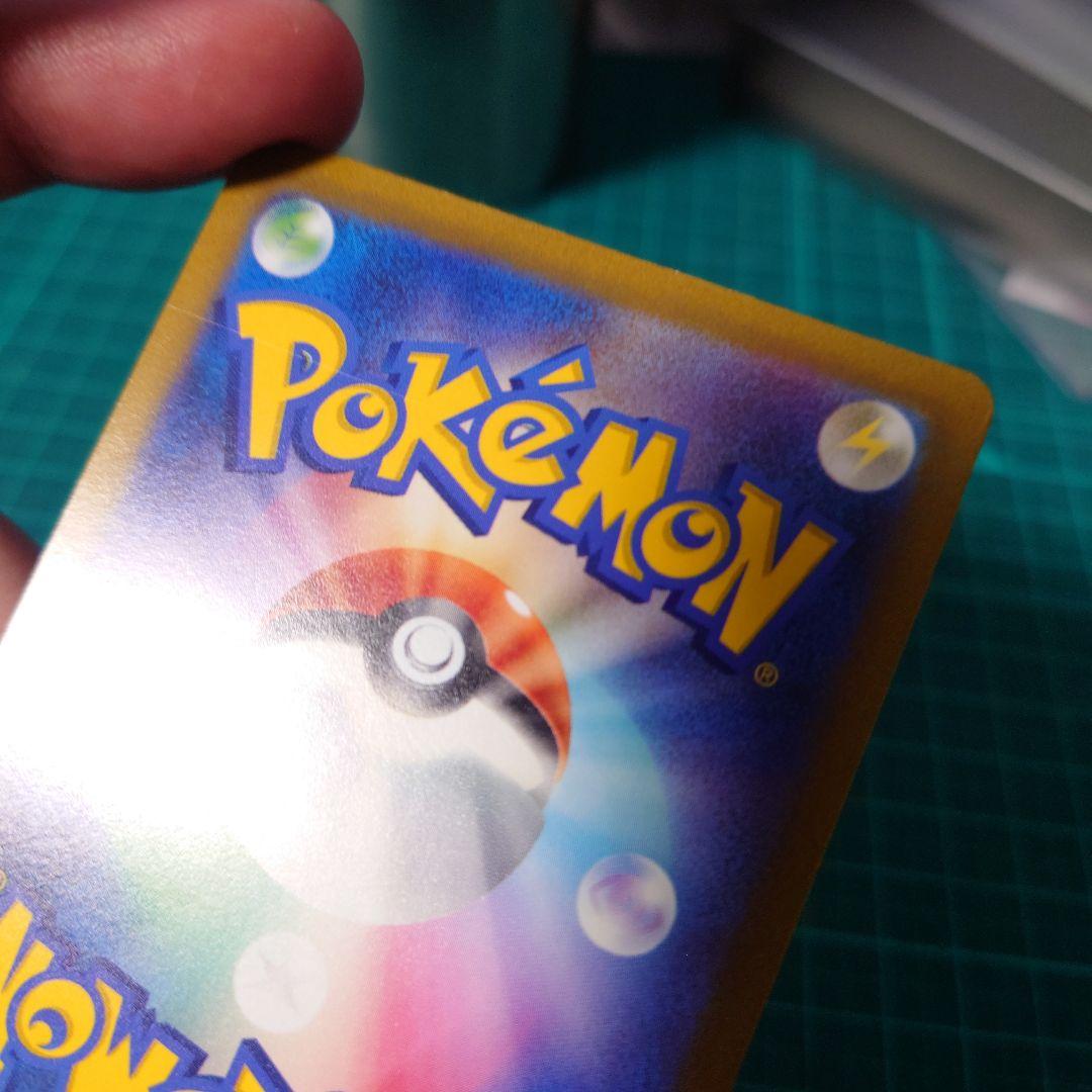 ポケモンカード　コイキング　AR