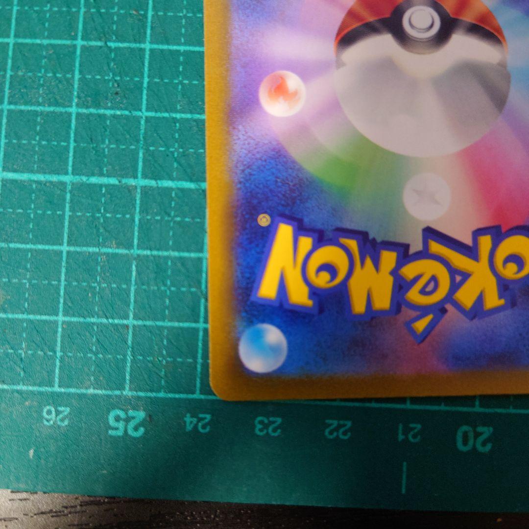 ポケモンカード　コイキング　AR
