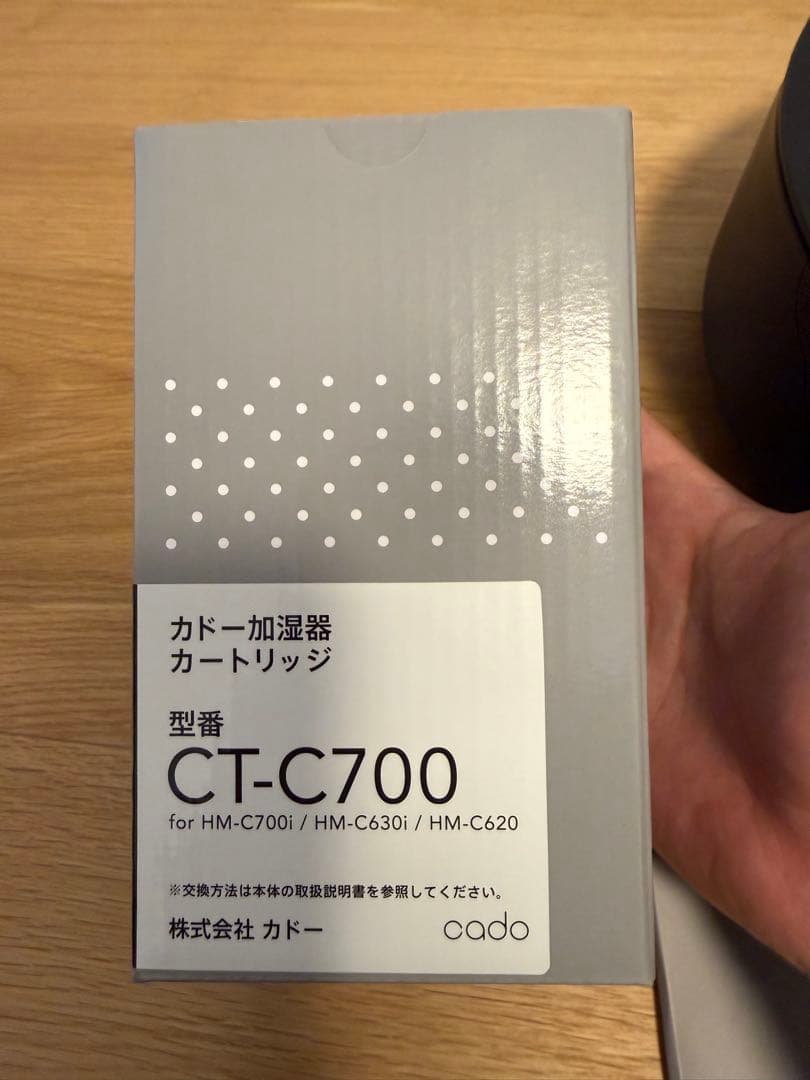 cado 加湿器 STEM 700i ブラック　新品カートリッジ付