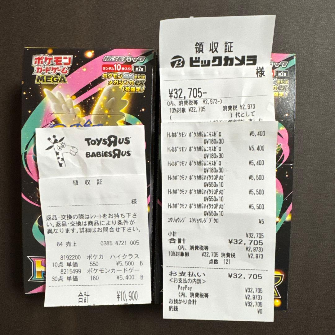 【封入率一致】ポケモンカードゲーム メガドリームex 2BOX分 20パック