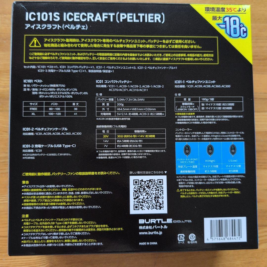 【新品未使用】７着セット