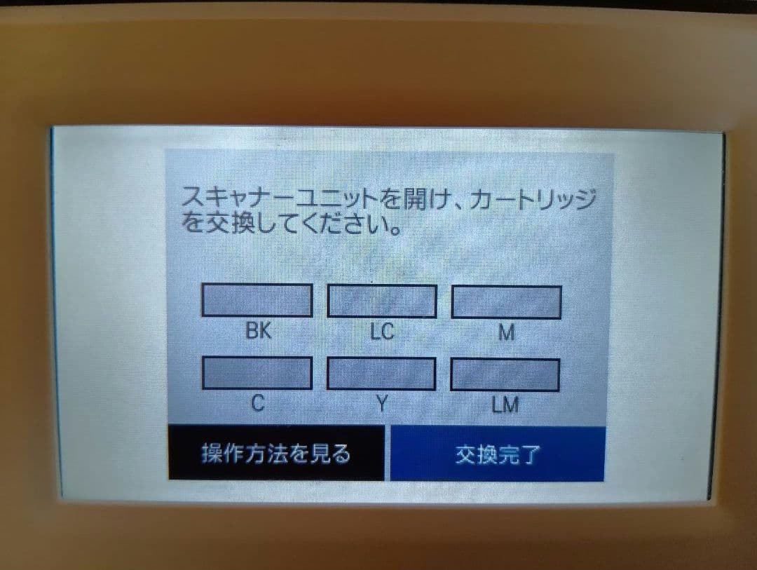 エプソン EPSON カラリオ EP-982A3 インクジェットプリンター