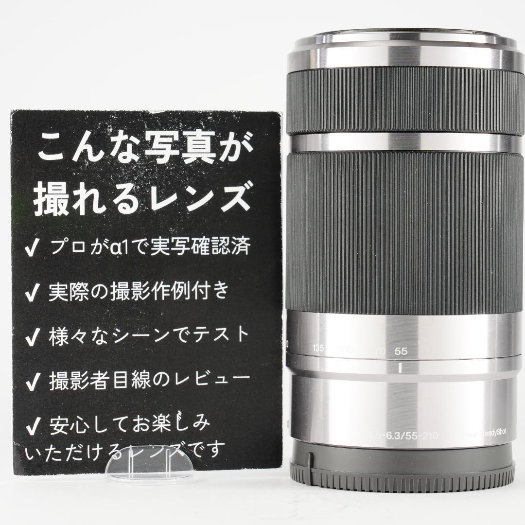 【運動会・スポーツに】SONY 望遠ズームレンズ SEL55210 418