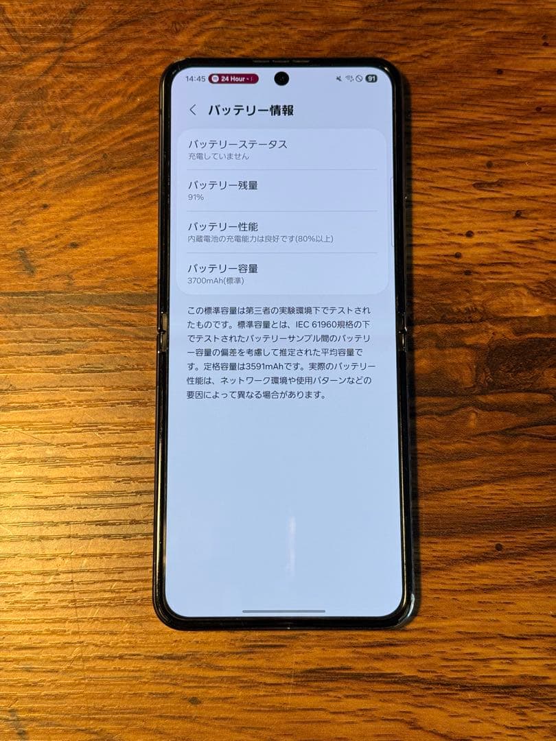 Galaxy Z Flip 5 256GB ブラック au版SIMフリー