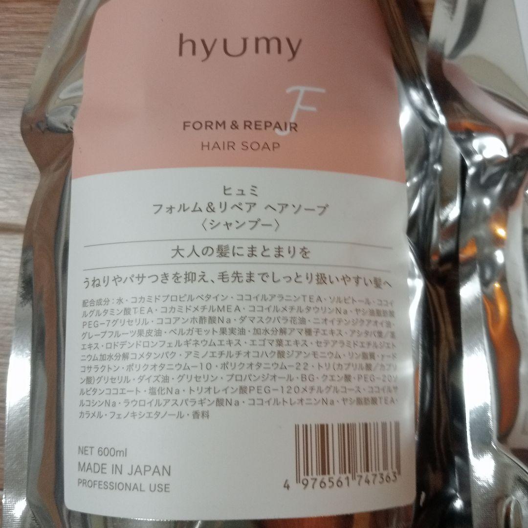 ラ・カスタ hyumyヘアソープ(シャンプー)ヘアマスク(トリートメント)セット