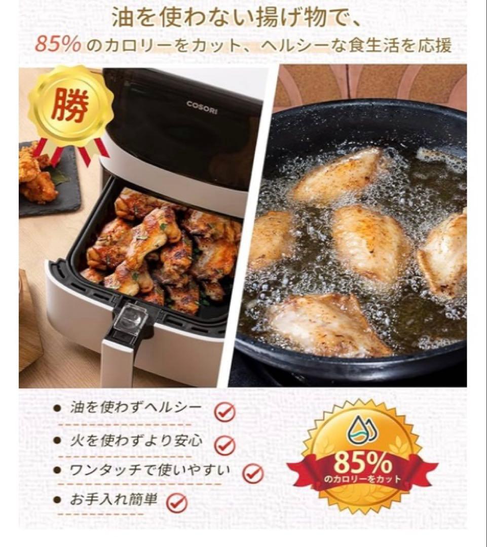 【説明書、レシピ付】COSORI ノンフライヤー　3.5l　CP137-AF