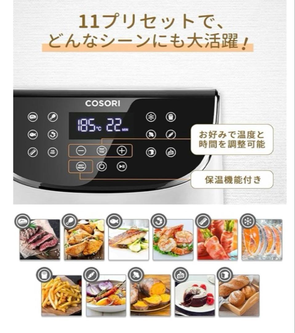 【説明書、レシピ付】COSORI ノンフライヤー　3.5l　CP137-AF