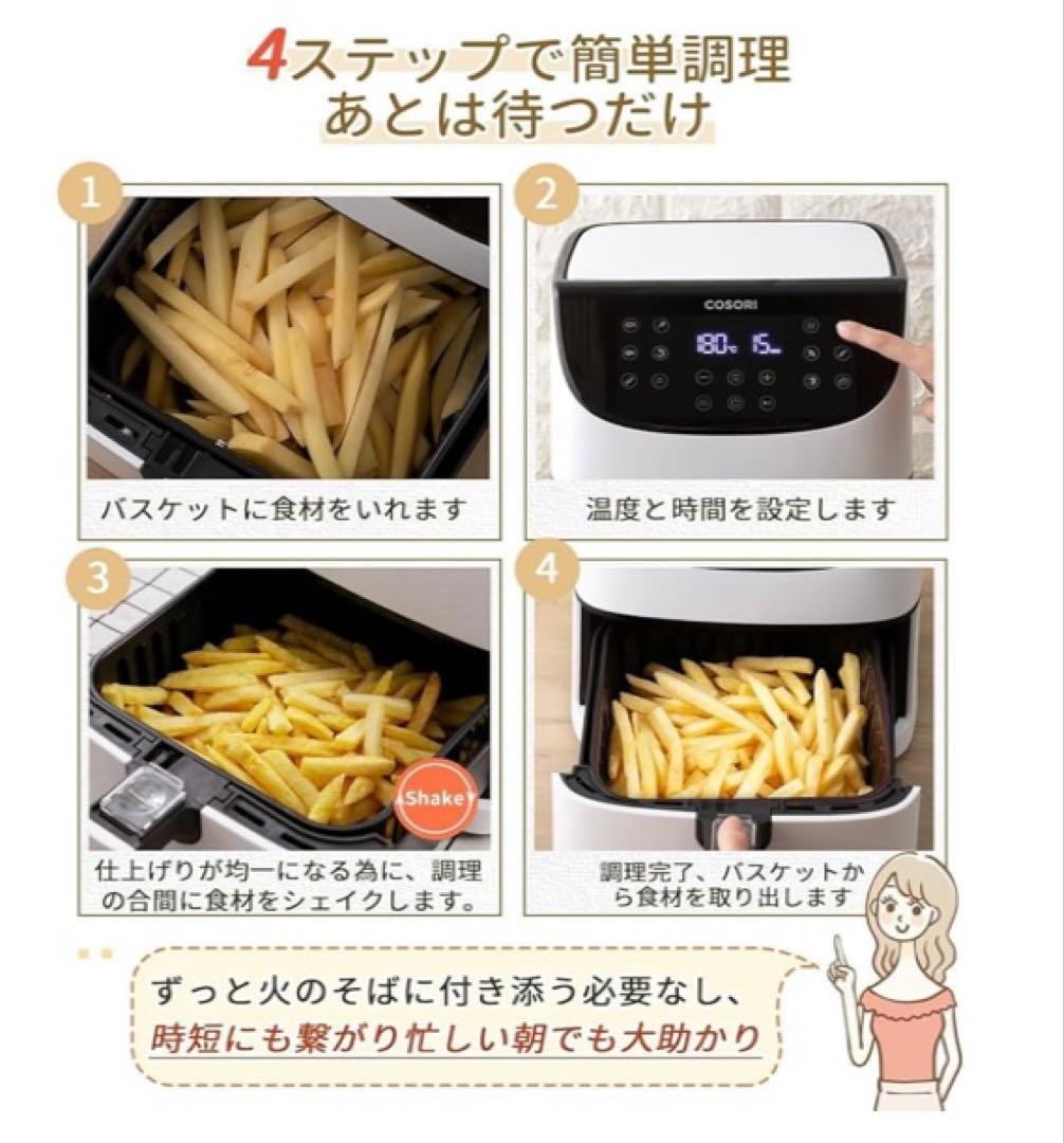 【説明書、レシピ付】COSORI ノンフライヤー　3.5l　CP137-AF