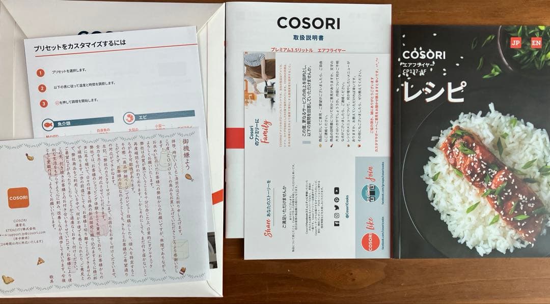 【説明書、レシピ付】COSORI ノンフライヤー　3.5l　CP137-AF