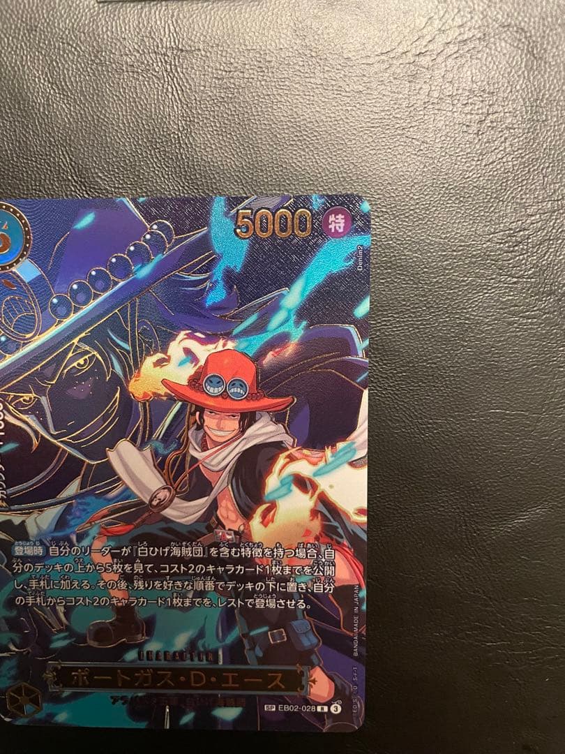 美品　受け継がれる意思　ポートガス・D・エース sp エース　EB02-028