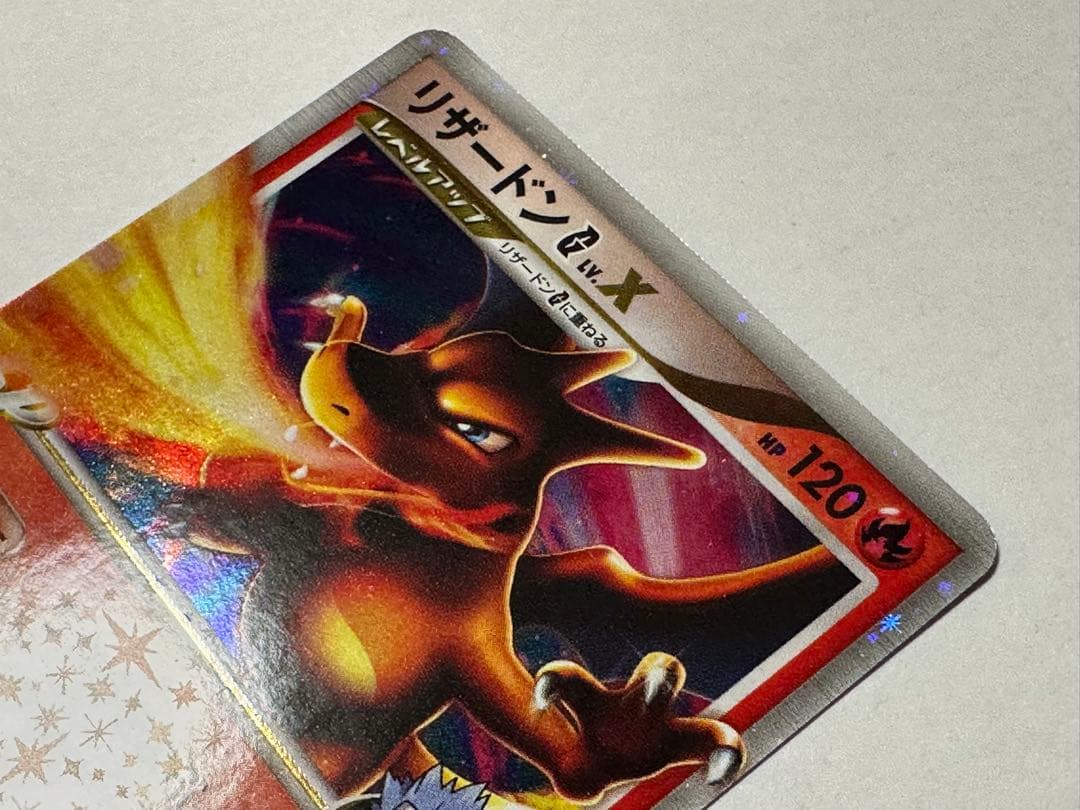 少*Ø様 リザードンG lv.X 002/016