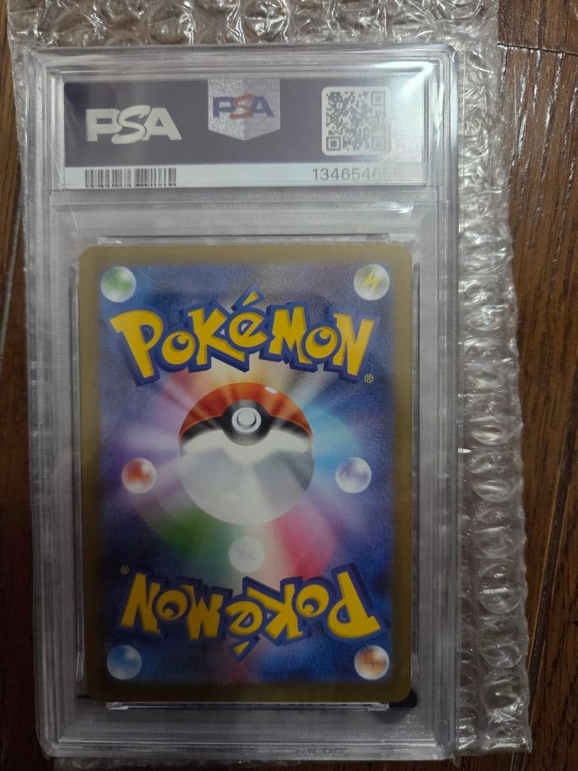 【PSA10】ピカチュウ マクドナルド プロモカード psa10