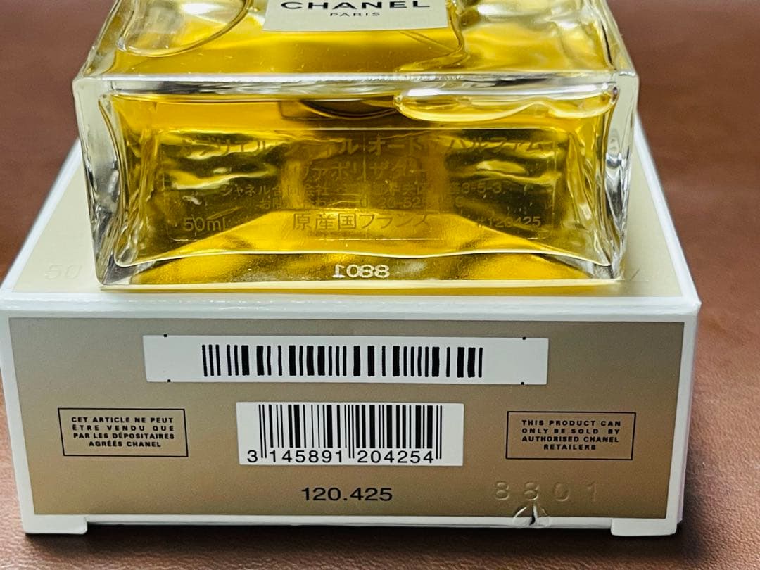 シャネル ガブリエル オードパルファム 50ml