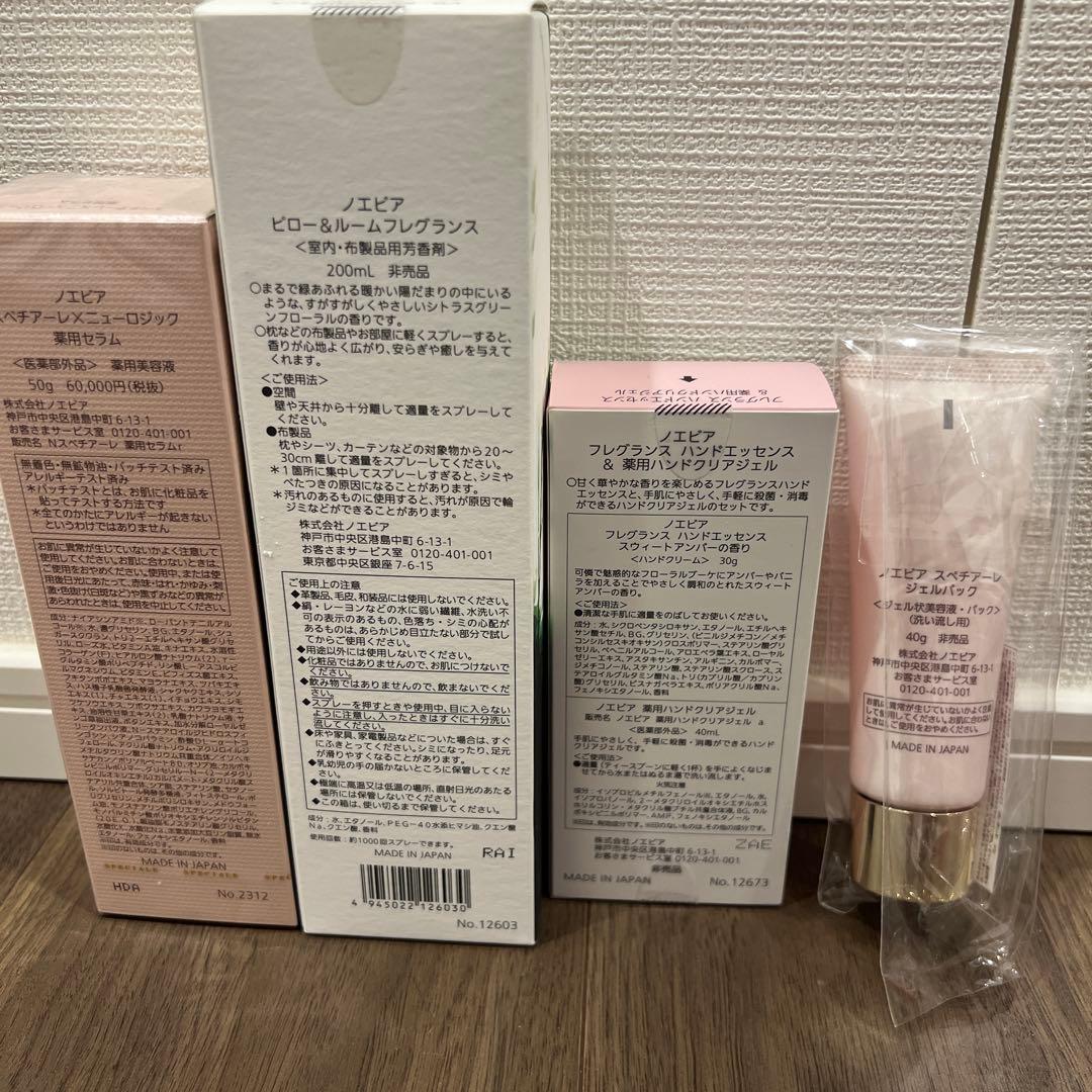 ノエビア　スペチアーレ✖️ニューロジック　おまけ