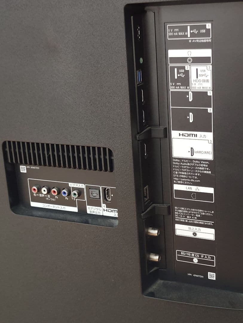 【不具合・ジャンク品】ソニー４K液晶テレビ（KJ-75X8550G）※電源落ち※
