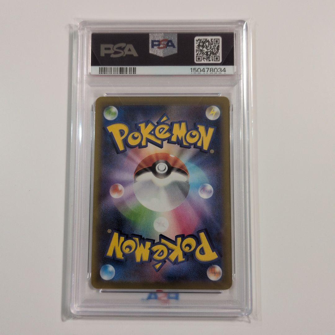 メガゲンガー ex sar PSA10