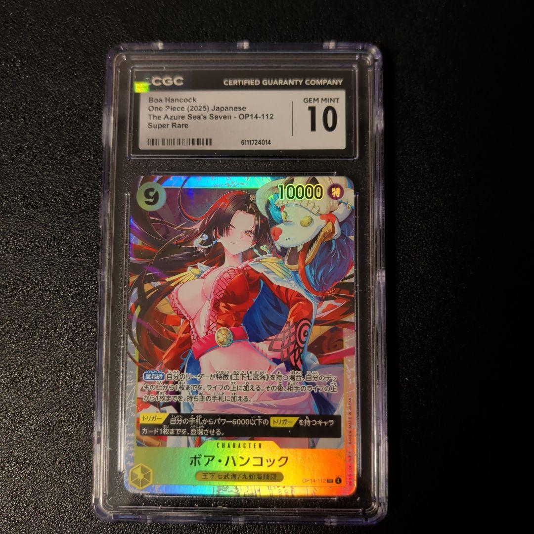 【CGC 10 GEN MINT】ボア・ハンコック SR 【PSA10相当】