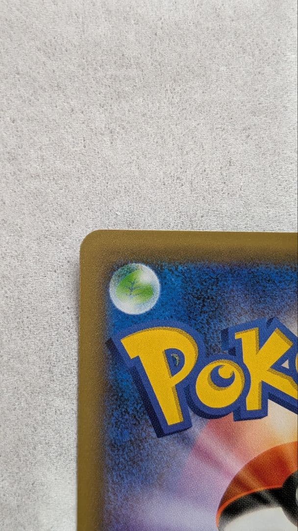 M*r様 ポケモンカード　MレックウザEX　s8a-P 25周年プロモ　メガレッ