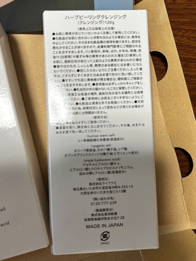 ESTH ハーブピーリングクレンジング 120g