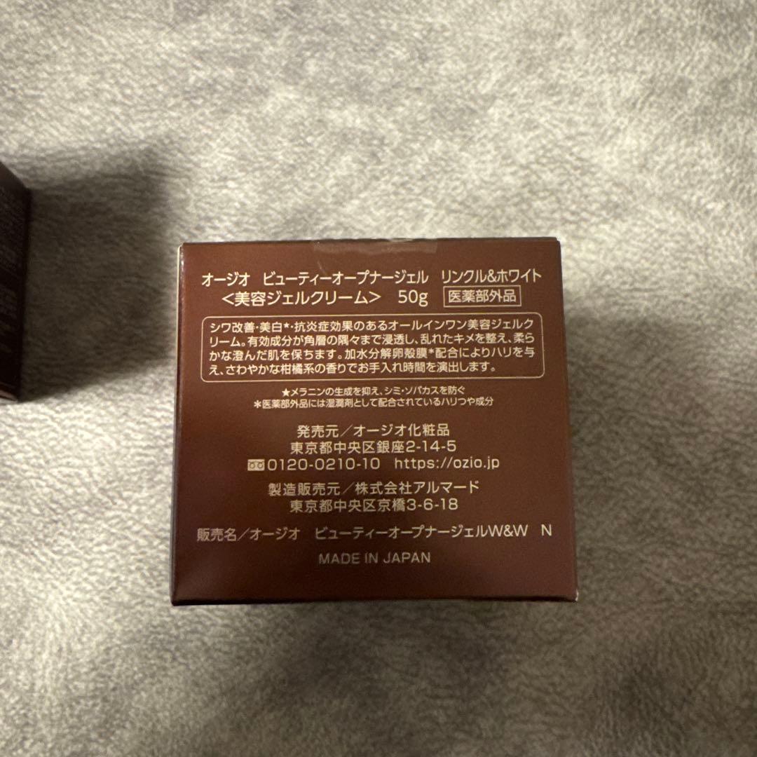 新品未使用　オージオビューティーオープナージェル　リンクル&ホワイト　美容ジェル