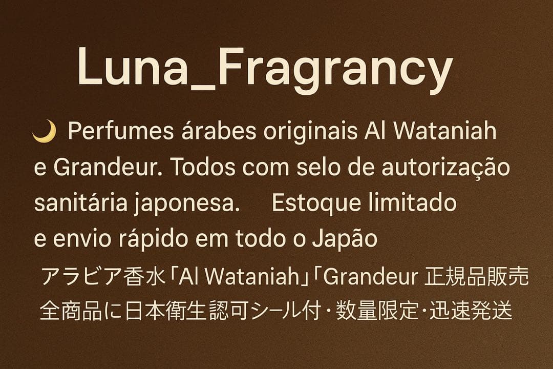 Al Wataniah Tibyan香水EDP＋ボディミスト