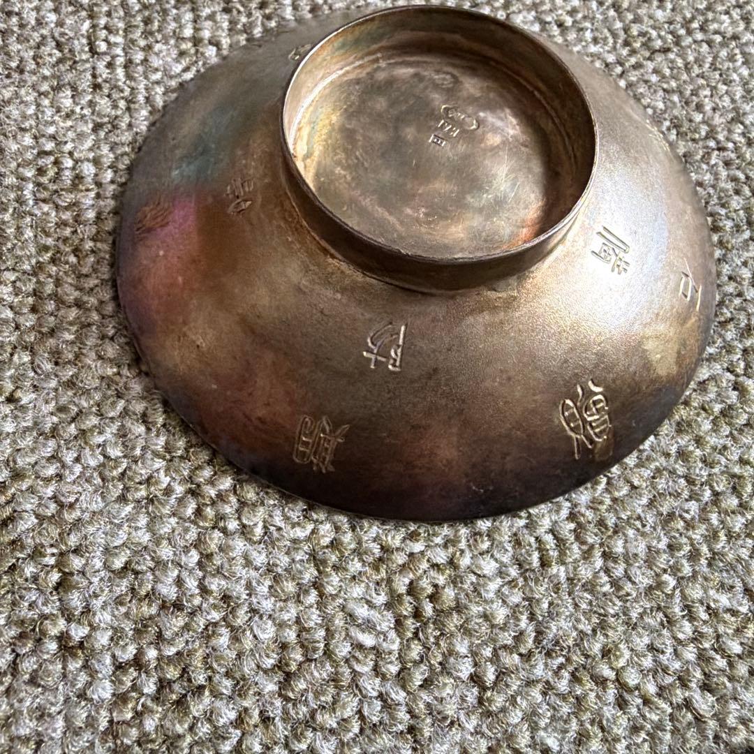 盃　銀47.7g