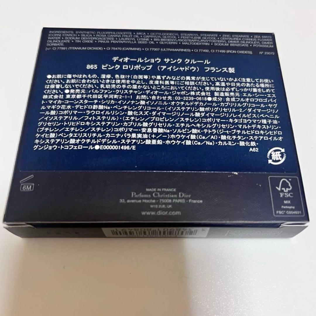 dior ディオールショウ サンク クルール 865 ピンク ロリポップ