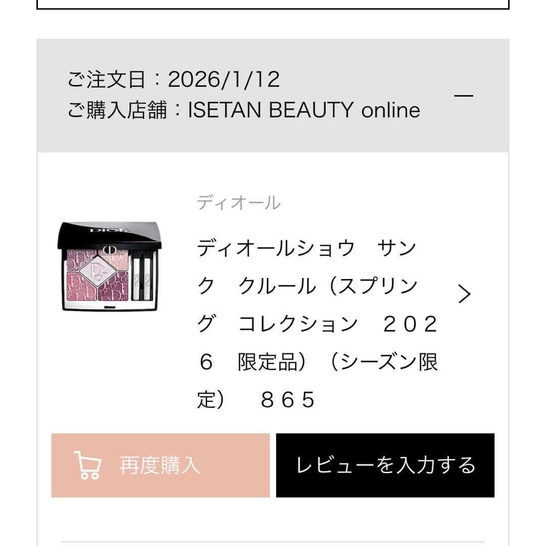 dior ディオールショウ サンク クルール 865 ピンク ロリポップ