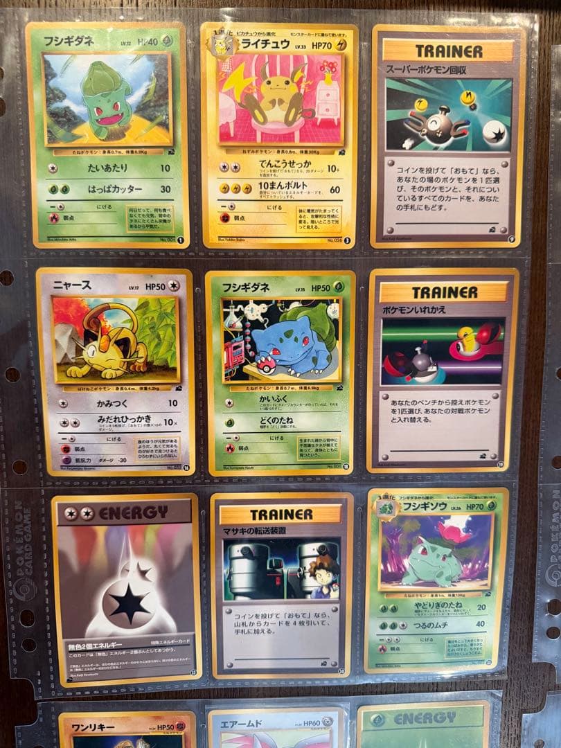 ⭐︎激レア美品）ポケモンカード旧裏　イントロパック 67枚