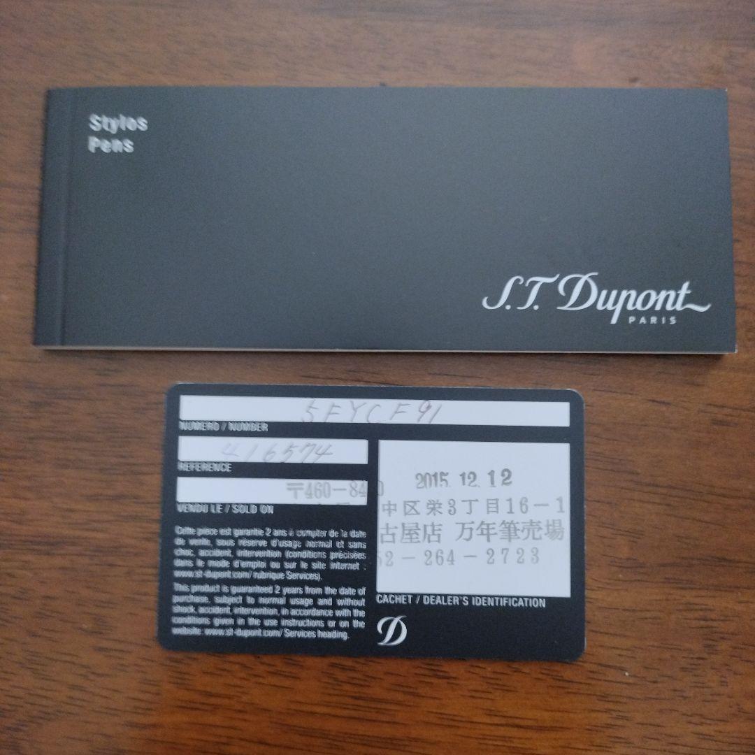S.T. Dupont 黒 シャープペン 専用ケース付き