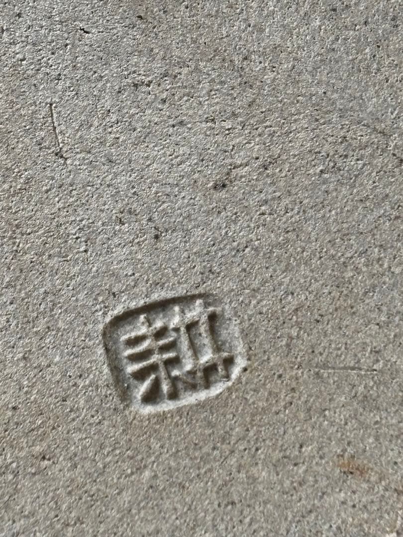 260407-4⭕️ 陶芸　陶器　アート　手芸