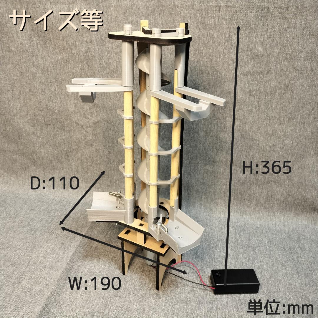 【ことり】拡張用ボール上昇機構ST