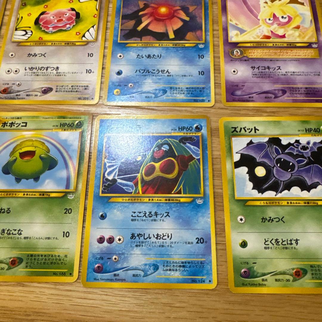 ポケモンカード旧裏　めざめる伝説　まとめ売り【5952