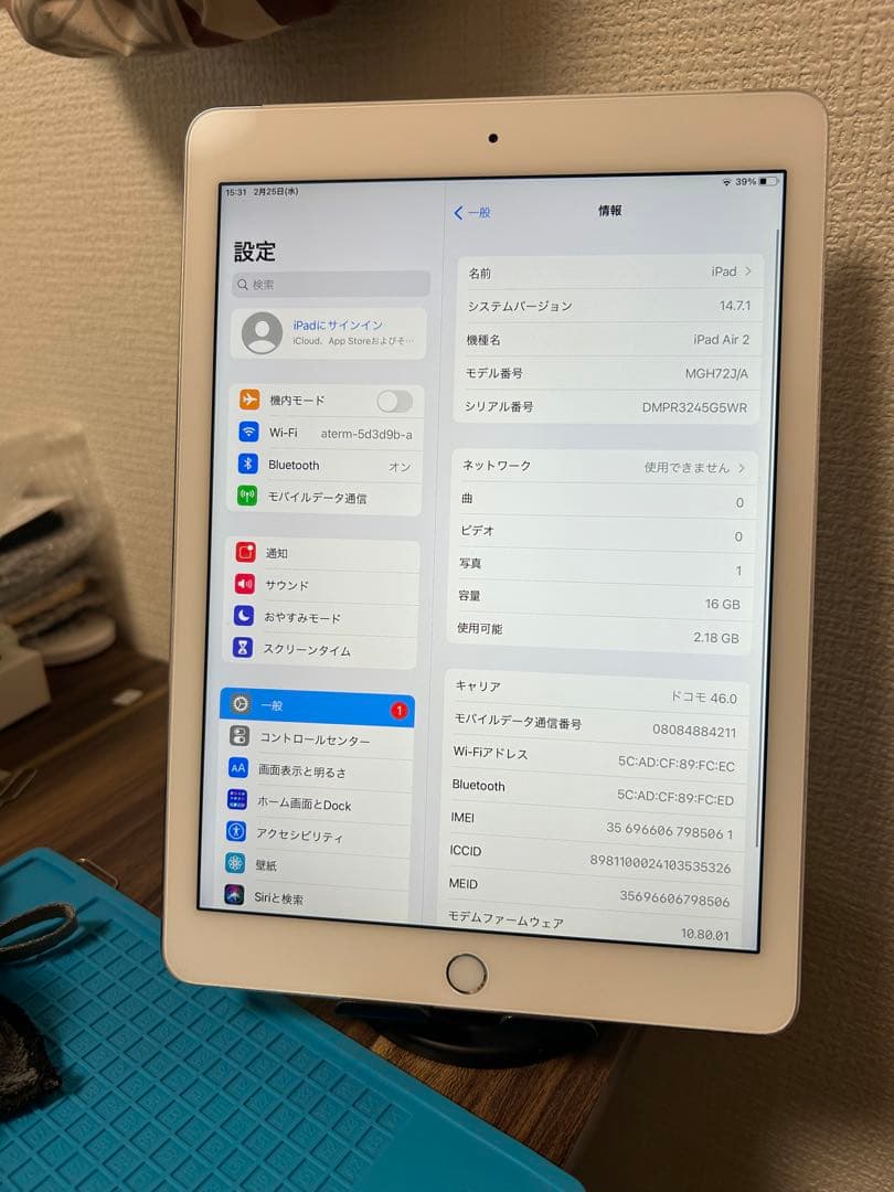 【即日発送！】iPad Air2(Wi-Fi+セルラーモデル）シルバー 16GB