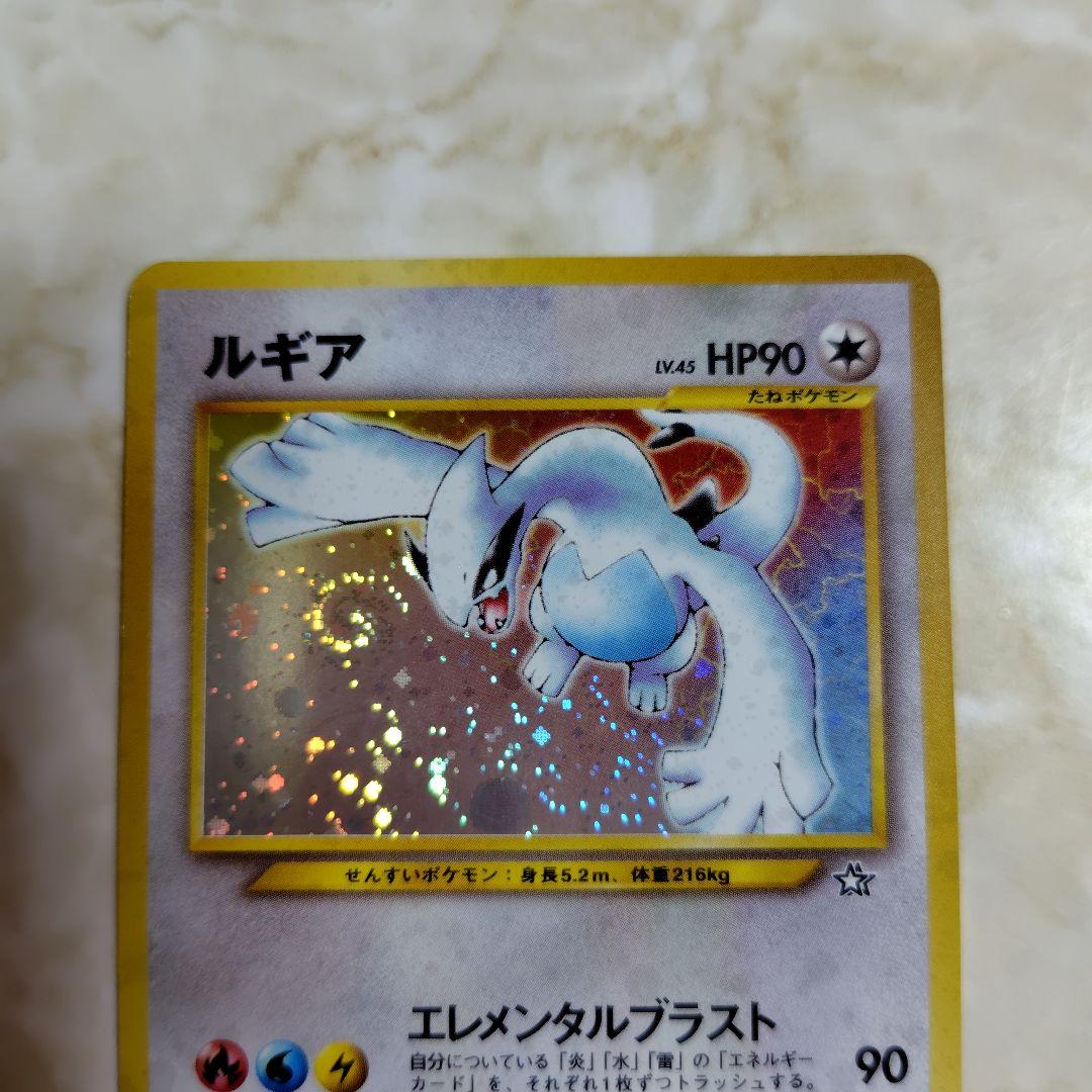 旧裏　キラ　ルギア ポケモンカード HP90