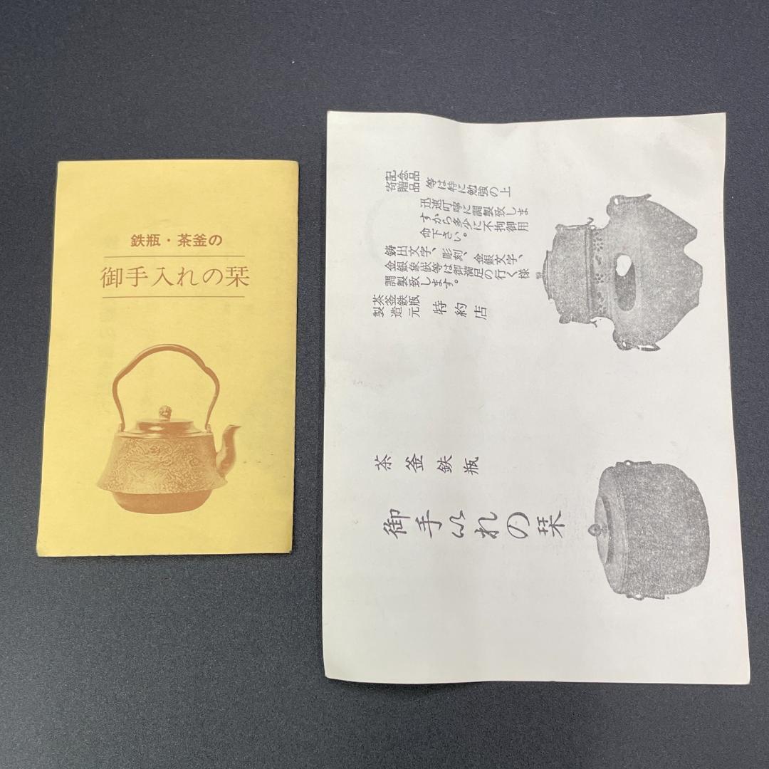 大講堂 広口釜 炉用 茶釜 茶道具 共箱 栞付 鉄釜 炉釜 R8SC37
