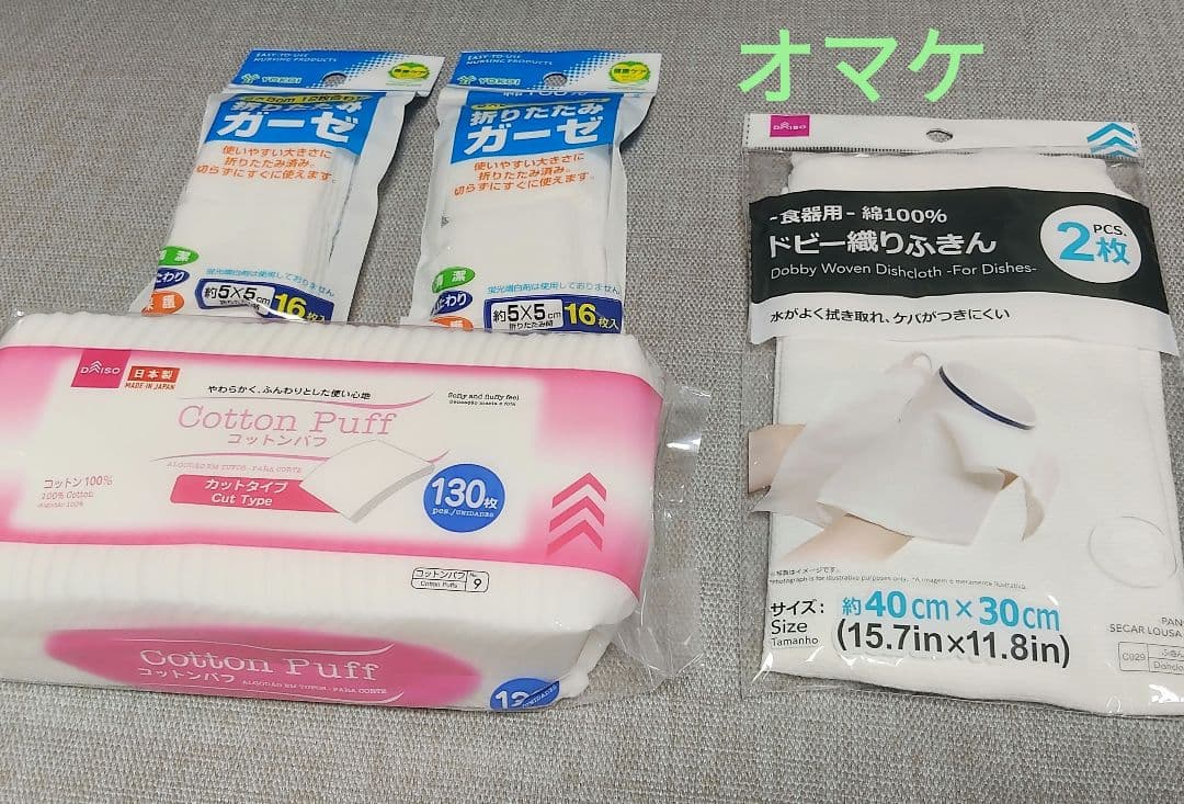【仮専用中】新品17品+追加