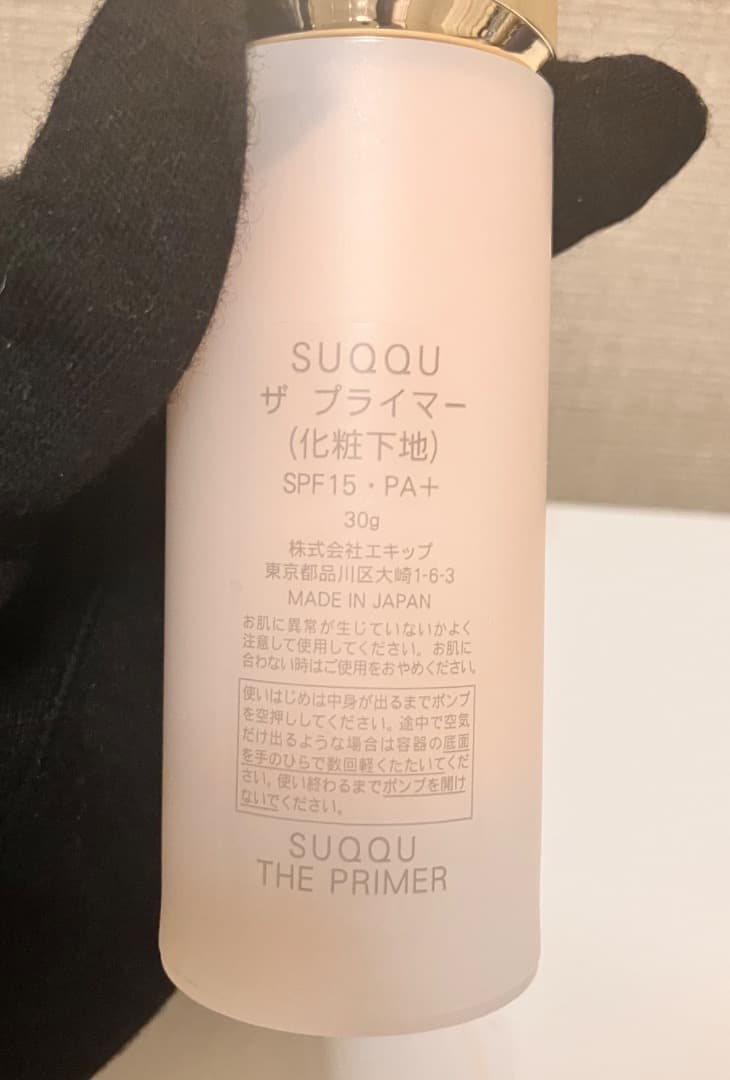 【ほぼ未使用】SUQQU ザ プライマー 30g SPF15・PA+