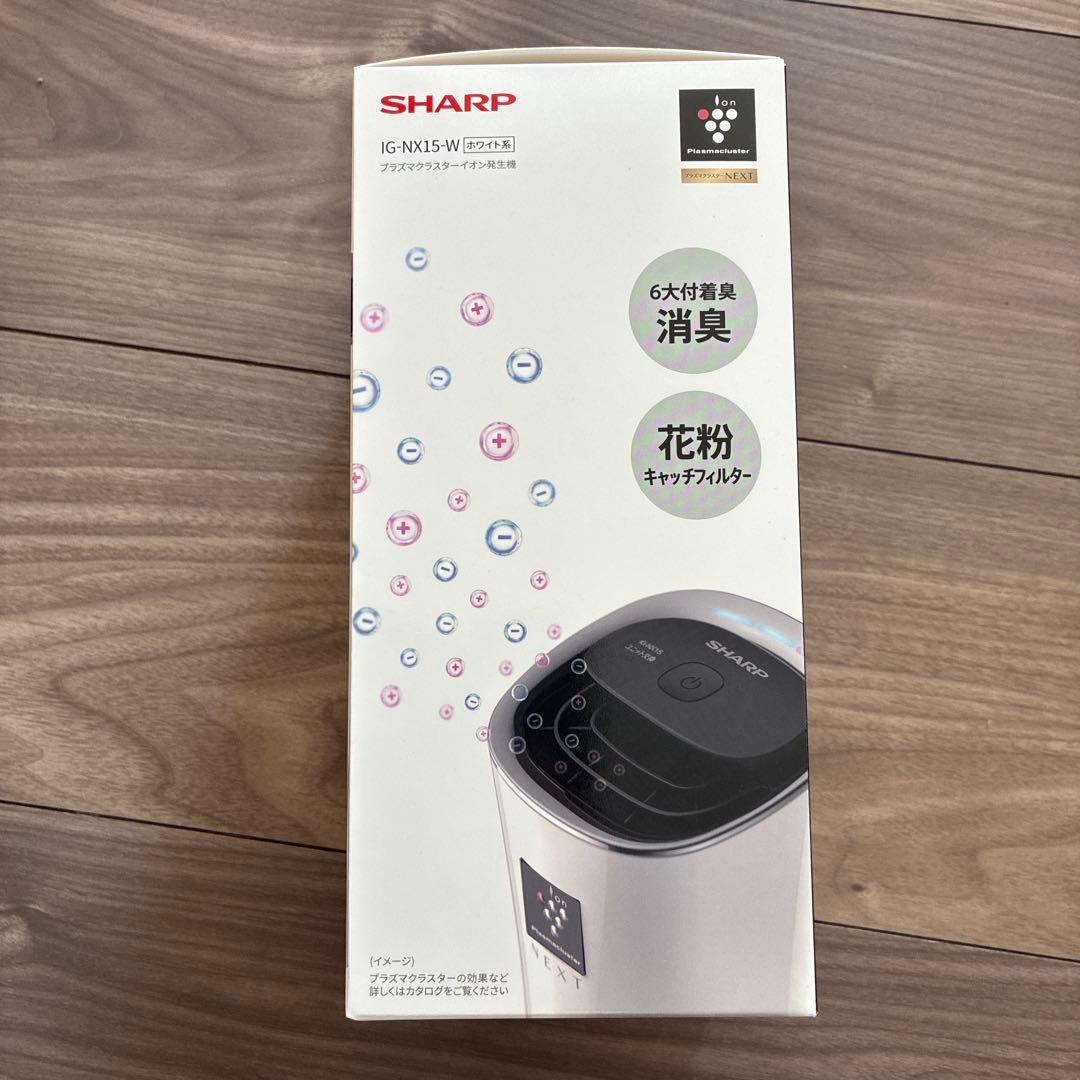 【未開封新品】SHARP IG-NX15-W イオン発生器