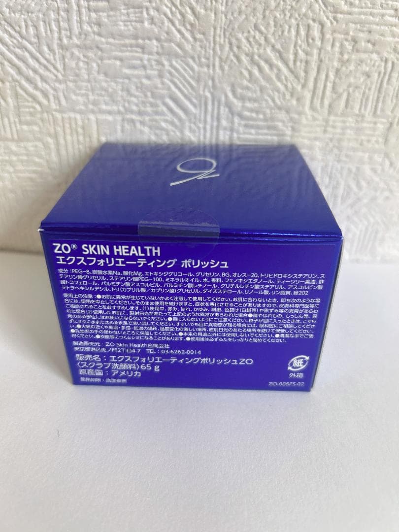 ゼオスキン エクスフォリエーティング ポリッシュ 65g　スクラブ洗顔料