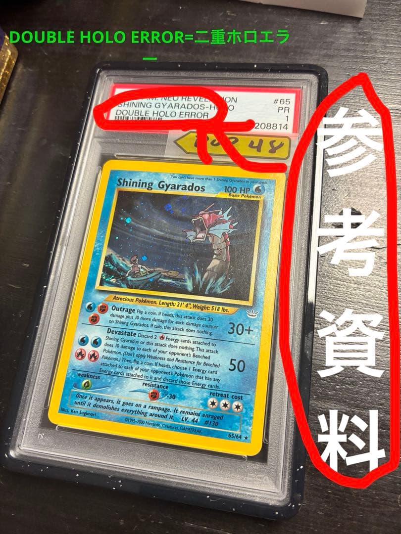 CGC9　旧裏　ミュウ ★第3弾拡張パック 化石の秘密　渦巻き　二重ホロ　エラー