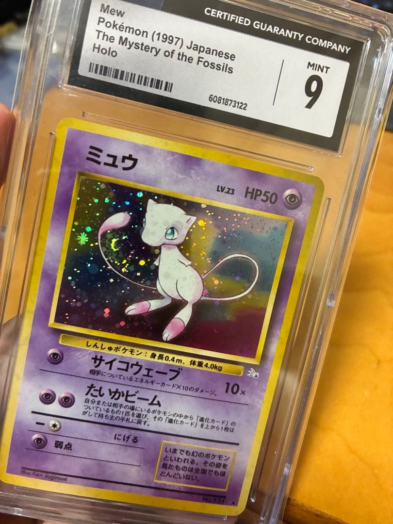 CGC9　旧裏　ミュウ ★第3弾拡張パック 化石の秘密　渦巻き　二重ホロ　エラー